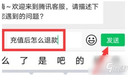 使命召喚手游怎么申請(qǐng)退款 使命召喚手游申請(qǐng)退款方法