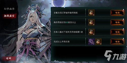《影之刃3》周年庆重磅更新！新角色虚空美艳登场，心法符印成长道具玩就送