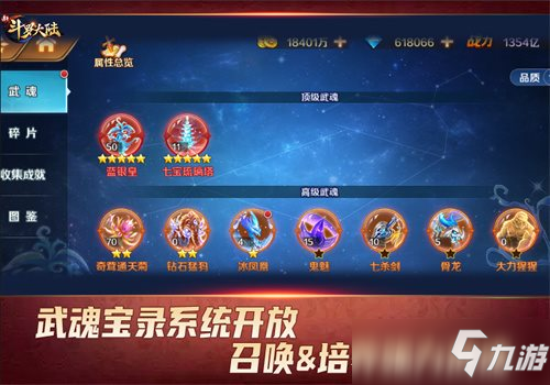 全新SSS暗器聚能魂导炮登场 《新斗罗大陆》迎新春版本