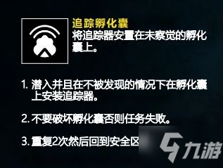 《彩虹六號(hào)異種》基礎(chǔ)機(jī)制及玩法介紹 怪物種類(lèi)介紹