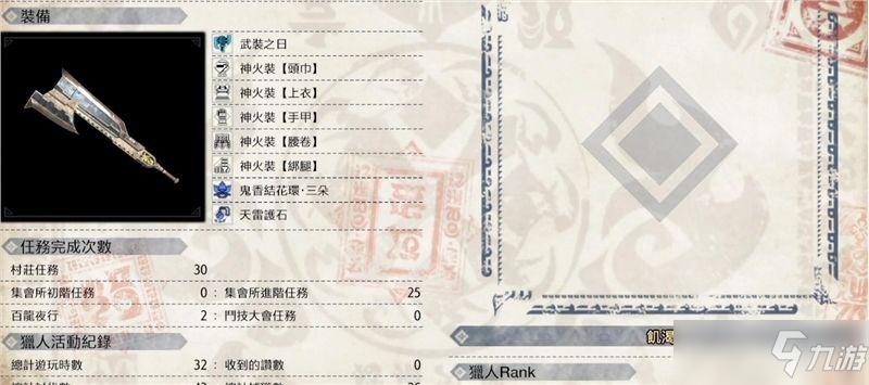 怪物猎人崛起剑斧优缺点详细介绍一览
