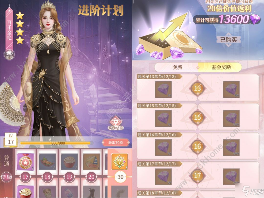 我本千金开局攻略 礼包使用技巧详解