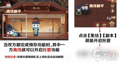 陰陽師妖怪之里離線托管功能怎么用 妖怪之里離線托管功能使用方法