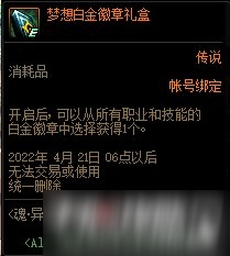 《DNF》國服正式服2022年新春版本大更新內容大全