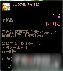 《DNF》國服正式服2022年新春版本大更新內容大全