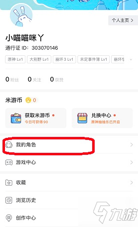 原神战绩如何查看 战绩作用是什么