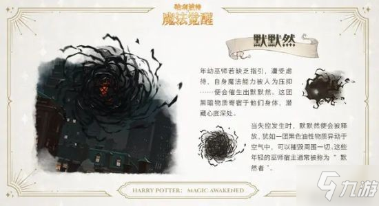 《哈利波特魔法学院》新春更新内容盘点
