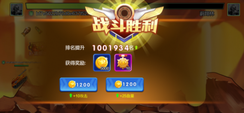 超能坦克大战截图3