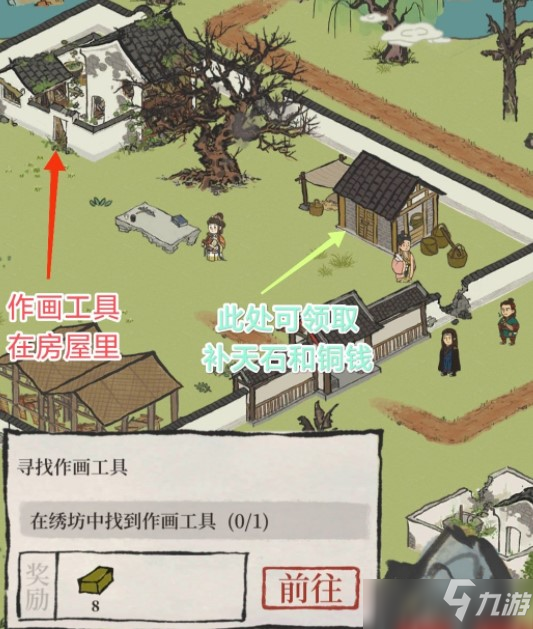 江南百景图作画工具位置攻略