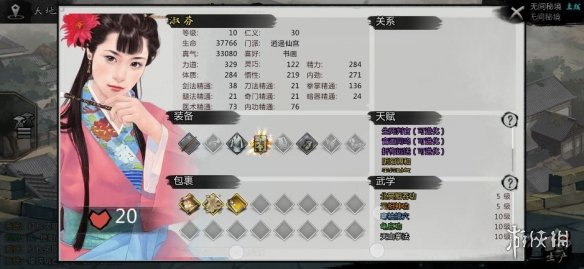 《我的侠客》羊肉在哪获得 羊肉获取位置
