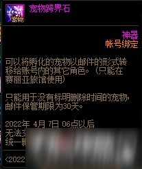 《DNF》国服正式服2022年新春版本大更新内容大全