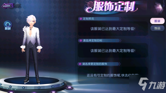 麂皮身上穿 潮流不转弯！《劲舞团》手游麂皮潮流心动上线！