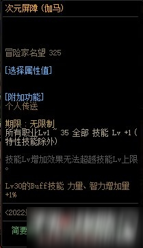 《DNF》国服正式服2022年新春版本大更新内容大全