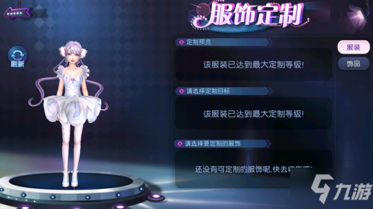麂皮身上穿 潮流不转弯！《劲舞团》手游麂皮潮流心动上线！
