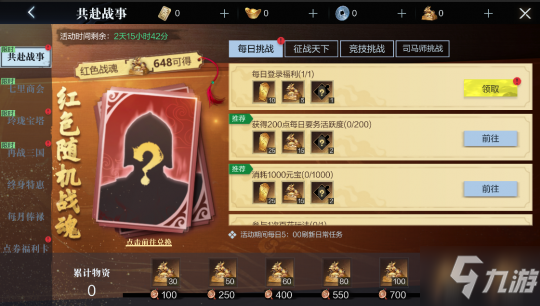 真三手游今日全平台公测 全新篇章“虎啸麒吟”正式开启！