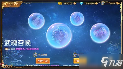 全新SSS暗器聚能魂导炮登场 《新斗罗大陆》迎新春版本