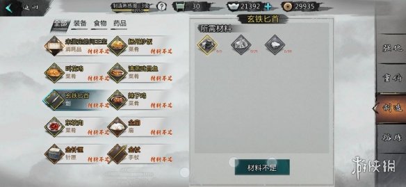 《我的侠客》羊肉在哪获得 羊肉获取位置