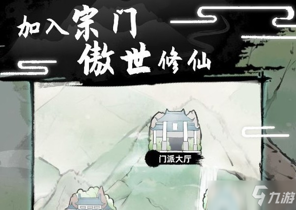 不一样修仙2天赋有什么 详细天赋属性总汇