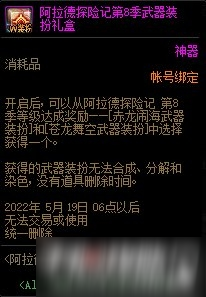 《DNF》國服正式服2022年新春版本大更新內容大全