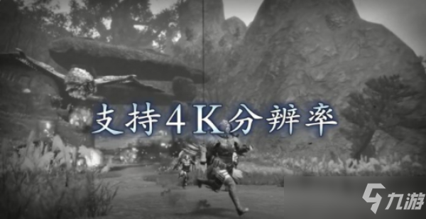 《怪物獵人 崛起》放出全新PC版預(yù)告 1月13日登陸Steam