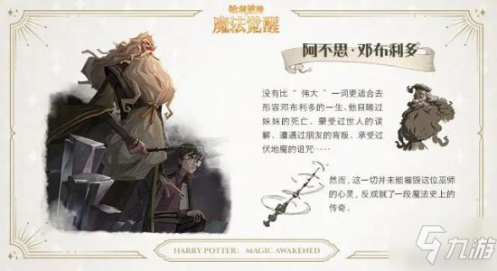《哈利波特魔法学院》新春更新内容盘点