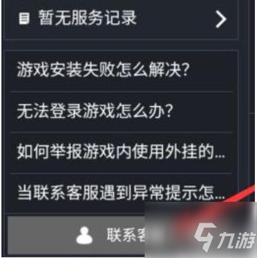 使命召喚手游怎么申請退款 使命召喚手游申請退款方法