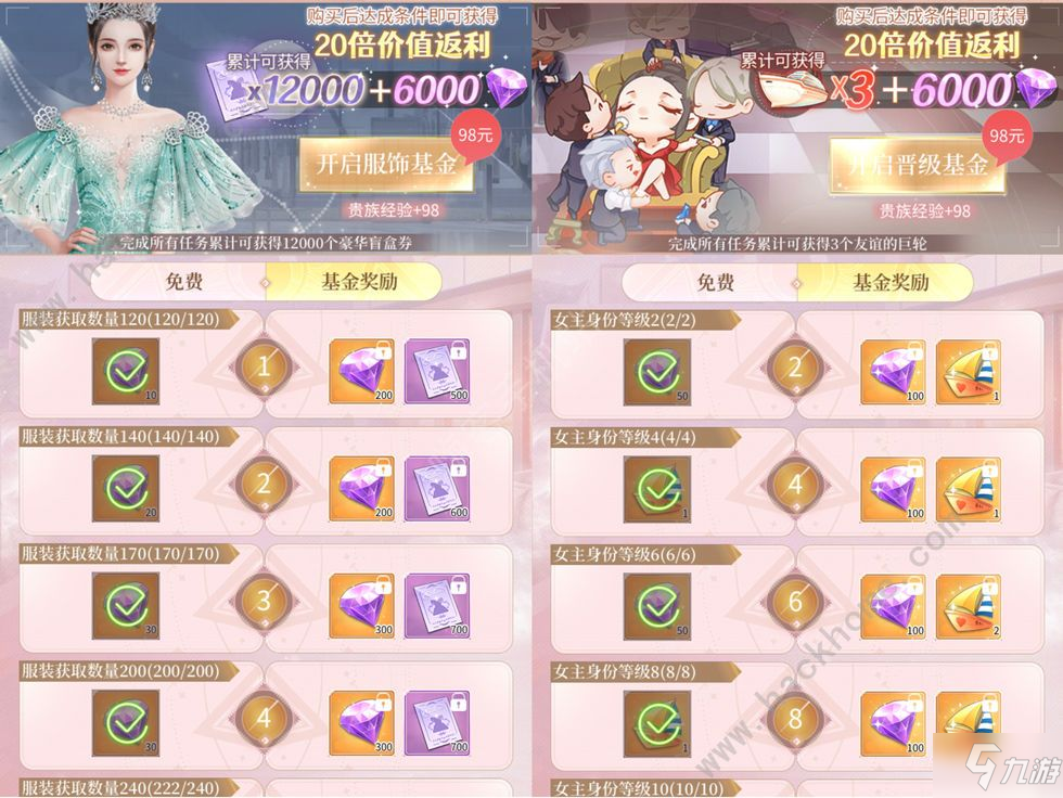 我本千金开局攻略 礼包使用技巧详解