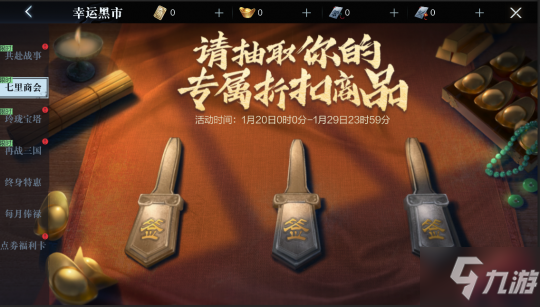 真三手游今日全平台公测 全新篇章“虎啸麒吟”正式开启！