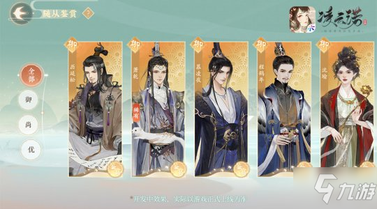 友谊时光女性国风题材新突破 《凌云诺》手游今日全平台上线