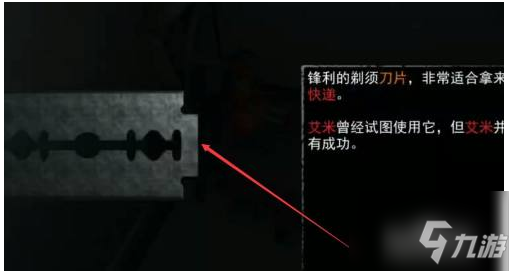 無盡噩夢詭醫(yī)院怎么換武器 無盡噩夢詭醫(yī)院換武器方法