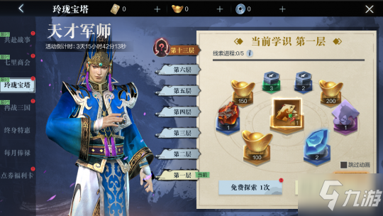 真三手游今日全平台公测 全新篇章“虎啸麒吟”正式开启！