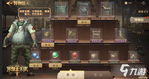 荣耀大天使领略中华文化神韵 联动遇见博物