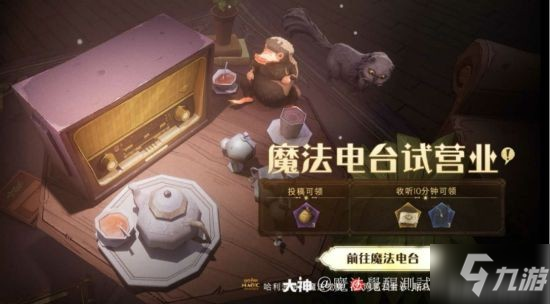 《哈利波特魔法覺醒》體驗服新春活動更新內容速覽