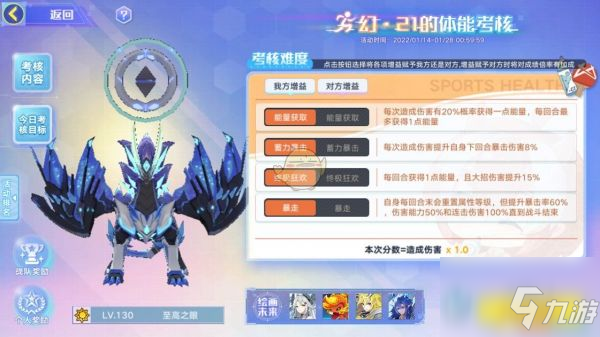 奥拉星手游幻21体能考核怎么通关 通关攻略