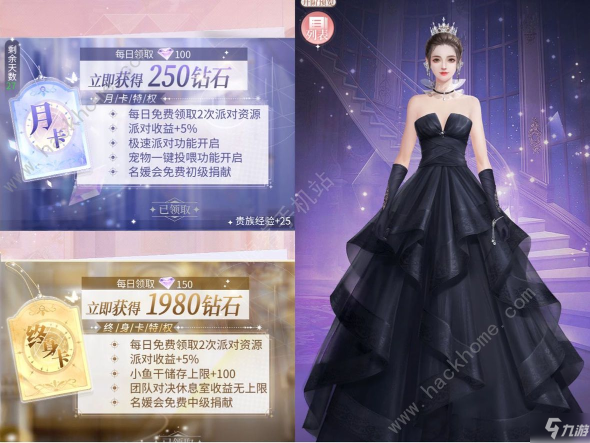 我本千金开局攻略 礼包使用技巧详解