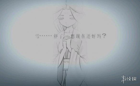 《暖雪》隱藏結(jié)局是什么？隱藏結(jié)局劇情解析