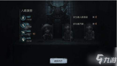 第五人格怎么观战 第五人格观战方法介绍