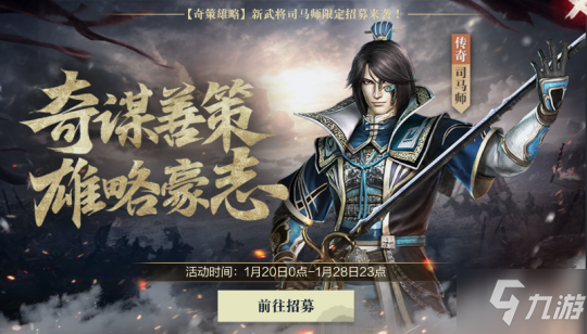 真三手游今日全平台公测 全新篇章“虎啸麒吟”正式开启！