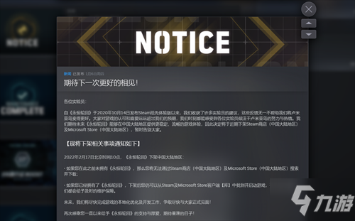 概念海报公开《永恒轮回》国服测试在即？