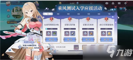 玛娜希斯回响泰奥菲尔送礼交换攻略
