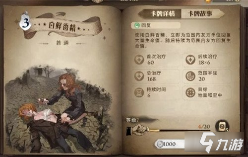 哈利波特魔法觉醒禁林冒险探索新手攻略