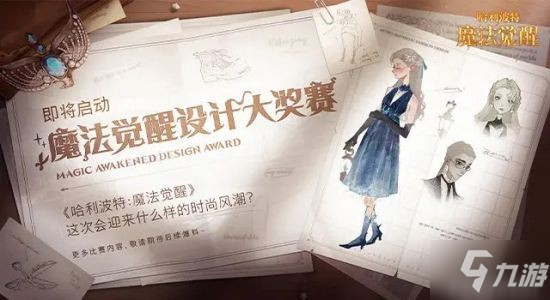 《哈利波特魔法学院》新春更新内容盘点
