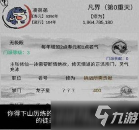 不一样修仙2新手玩法指南一览