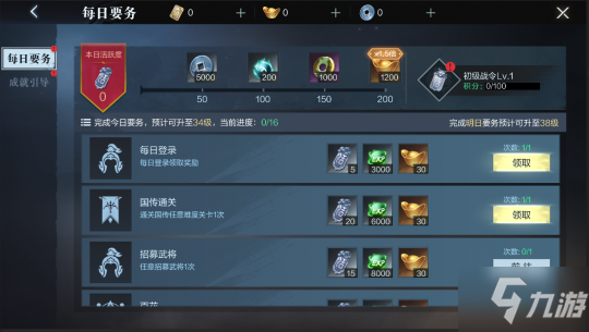 真三手游今日全平台公测 全新篇章“虎啸麒吟”正式开启！