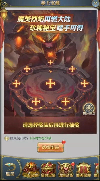 斗羅大陸h5魔獒再現(xiàn)活動怎么打