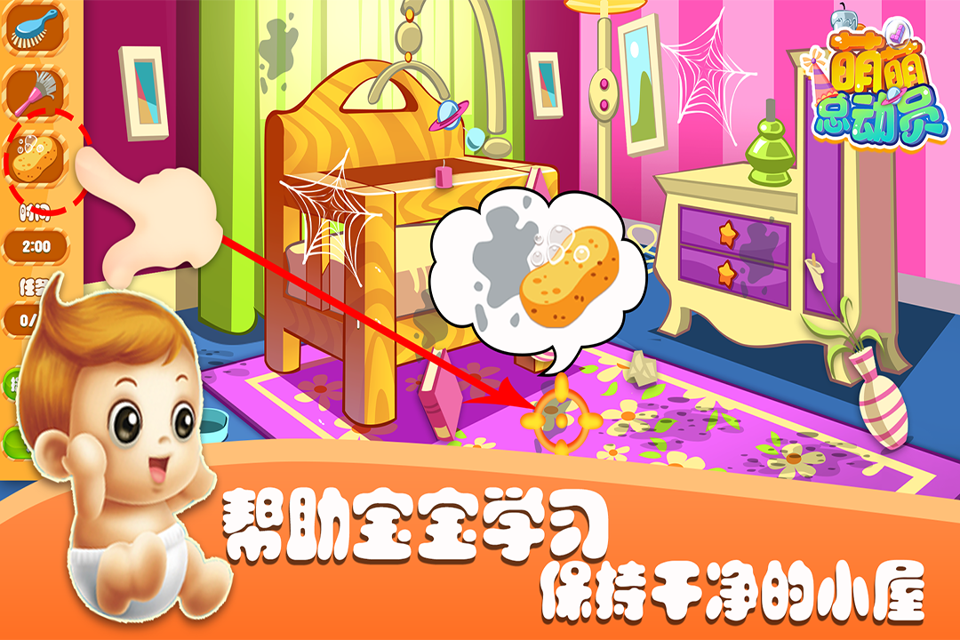 萌萌总动员 萌萌总动员