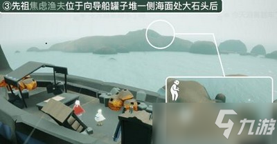 光遇藏宝岛礁在哪里 藏宝岛礁详细位置介绍