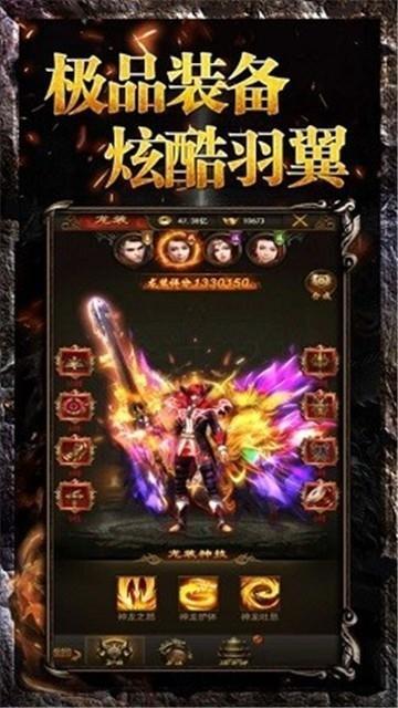 真龍誅天傳奇截圖2
