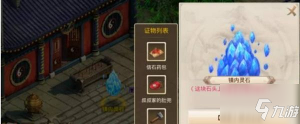 问道手游迷仙镇案流程最新 具体攻略