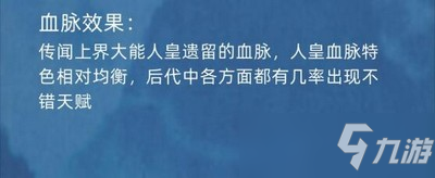 修仙家族模擬器功德怎么快速增加 模擬器功德快速增加的方法介紹